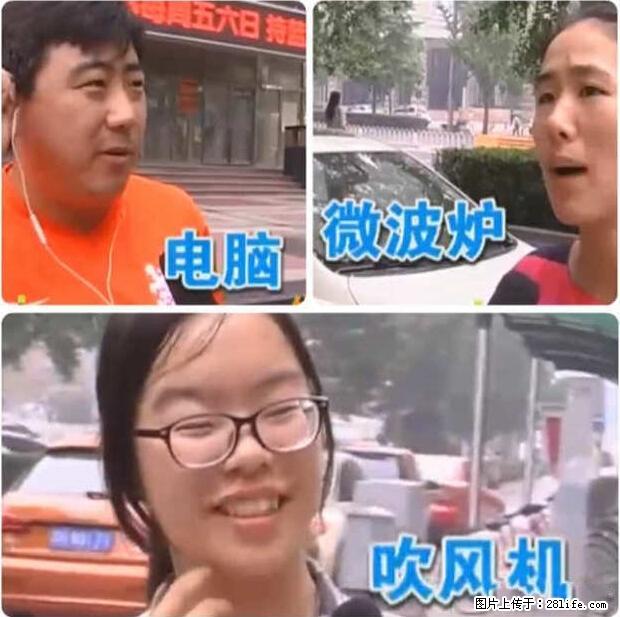 家里的辐射之王竟然是它!比微波炉还高2000倍 - 生活百科 - 攀枝花生活社区 - 攀枝花28生活网 panzhihua.28life.net