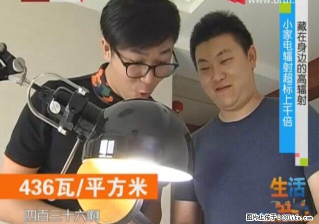 家里的辐射之王竟然是它!比微波炉还高2000倍 - 生活百科 - 攀枝花生活社区 - 攀枝花28生活网 panzhihua.28life.net