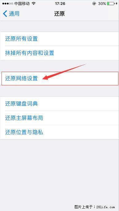 iPhone6S WIFI 不稳定的解决方法 - 生活百科 - 攀枝花生活社区 - 攀枝花28生活网 panzhihua.28life.net