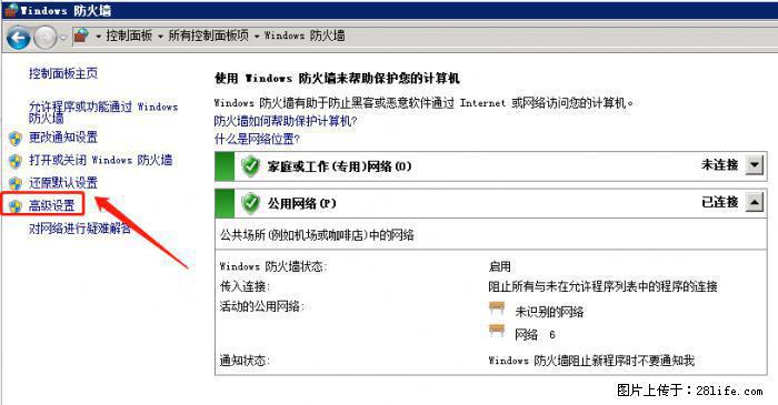 如何关闭局域网共享端口 - 生活百科 - 攀枝花生活社区 - 攀枝花28生活网 panzhihua.28life.net