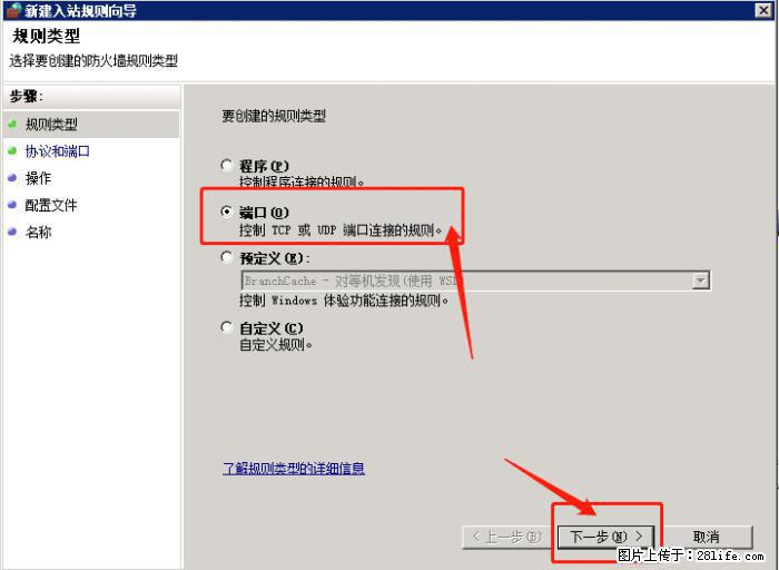 如何关闭局域网共享端口 - 生活百科 - 攀枝花生活社区 - 攀枝花28生活网 panzhihua.28life.net