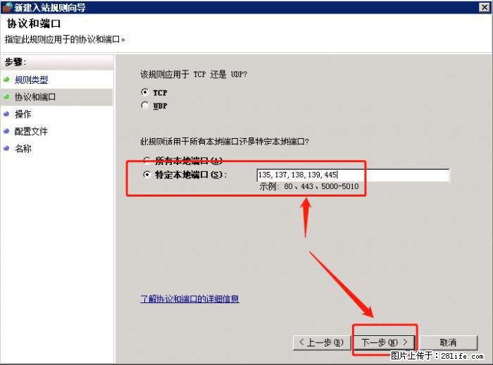 如何关闭局域网共享端口 - 生活百科 - 攀枝花生活社区 - 攀枝花28生活网 panzhihua.28life.net