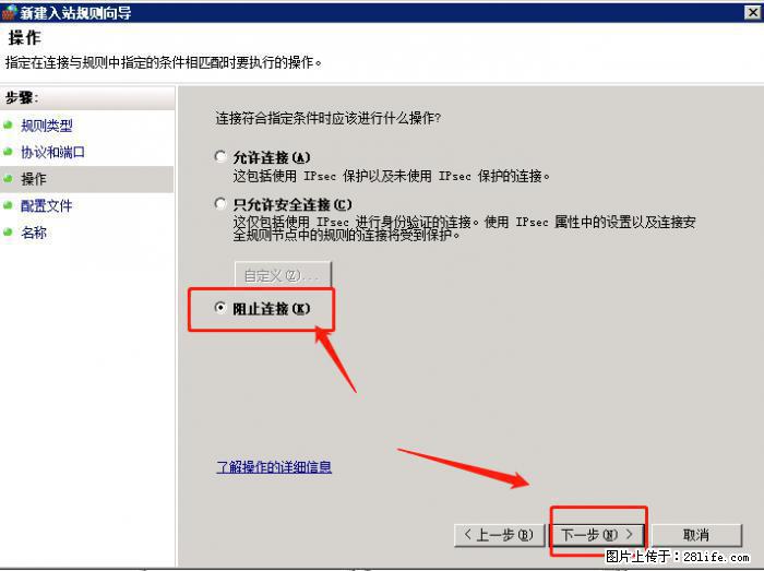 如何关闭局域网共享端口 - 生活百科 - 攀枝花生活社区 - 攀枝花28生活网 panzhihua.28life.net
