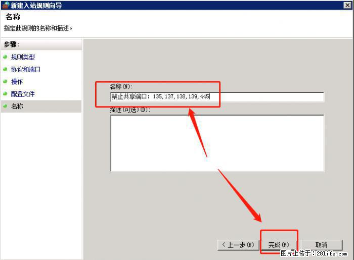 如何关闭局域网共享端口 - 生活百科 - 攀枝花生活社区 - 攀枝花28生活网 panzhihua.28life.net