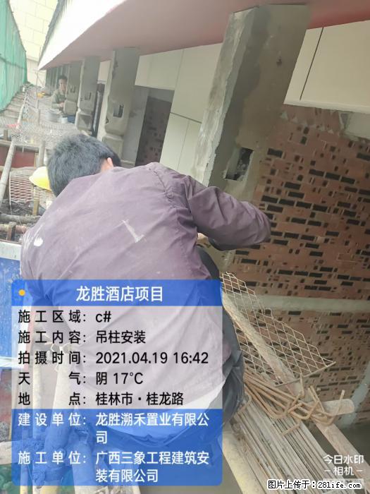 广西三象建筑安装工程有限公司：广西桂林市龙胜酒店项目 - 建材 - 居家生活 - 攀枝花分类信息 - 攀枝花28生活网 panzhihua.28life.net
