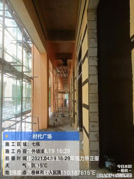 广西三象建筑安装工程有限公司：广西桂林市时代广场项目 - 建材 - 居家生活 - 攀枝花分类信息 - 攀枝花28生活网 panzhihua.28life.net