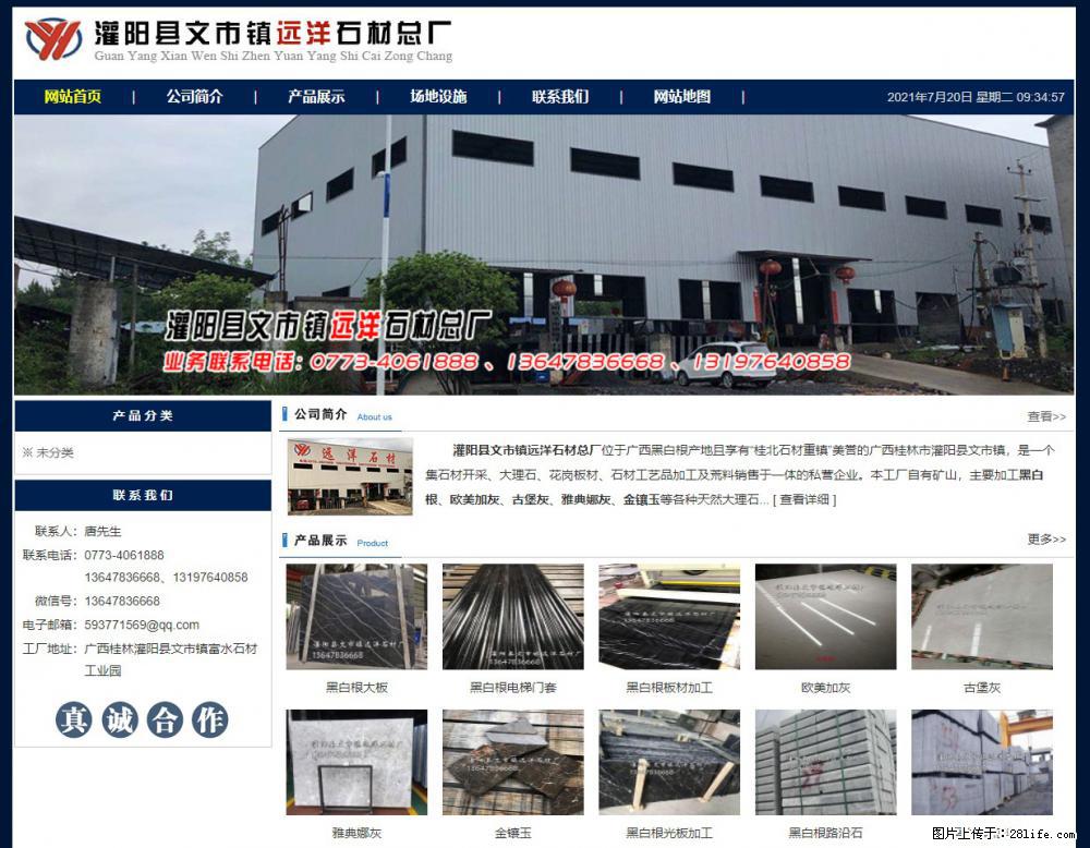 灌阳县文市镇远洋石材总厂 shicai158.julong5.com - 网站推广 - 广告专区 - 攀枝花分类信息 - 攀枝花28生活网 panzhihua.28life.net