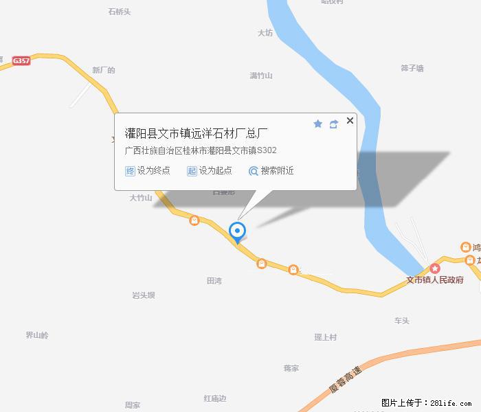 灌阳县文市镇远洋石材总厂 shicai158.julong5.com - 网站推广 - 广告专区 - 攀枝花分类信息 - 攀枝花28生活网 panzhihua.28life.net