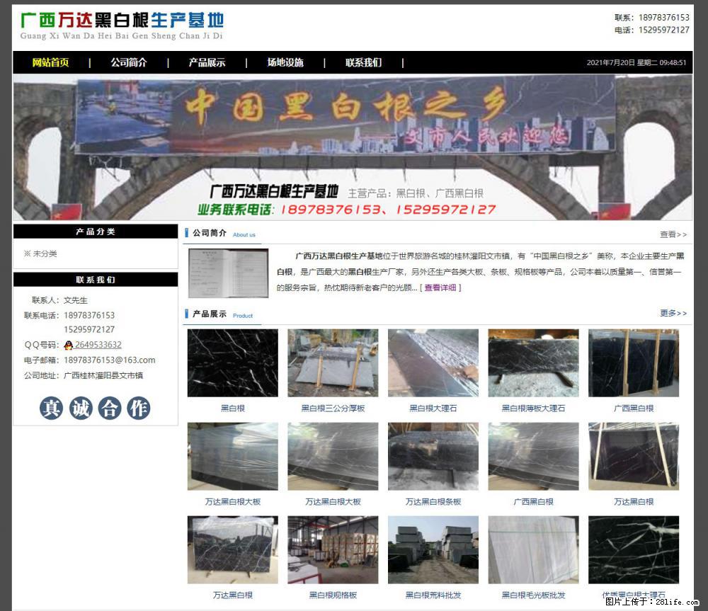 广西万达黑白根生产基地 www.shicai68.com - 网站推广 - 广告专区 - 攀枝花分类信息 - 攀枝花28生活网 panzhihua.28life.net