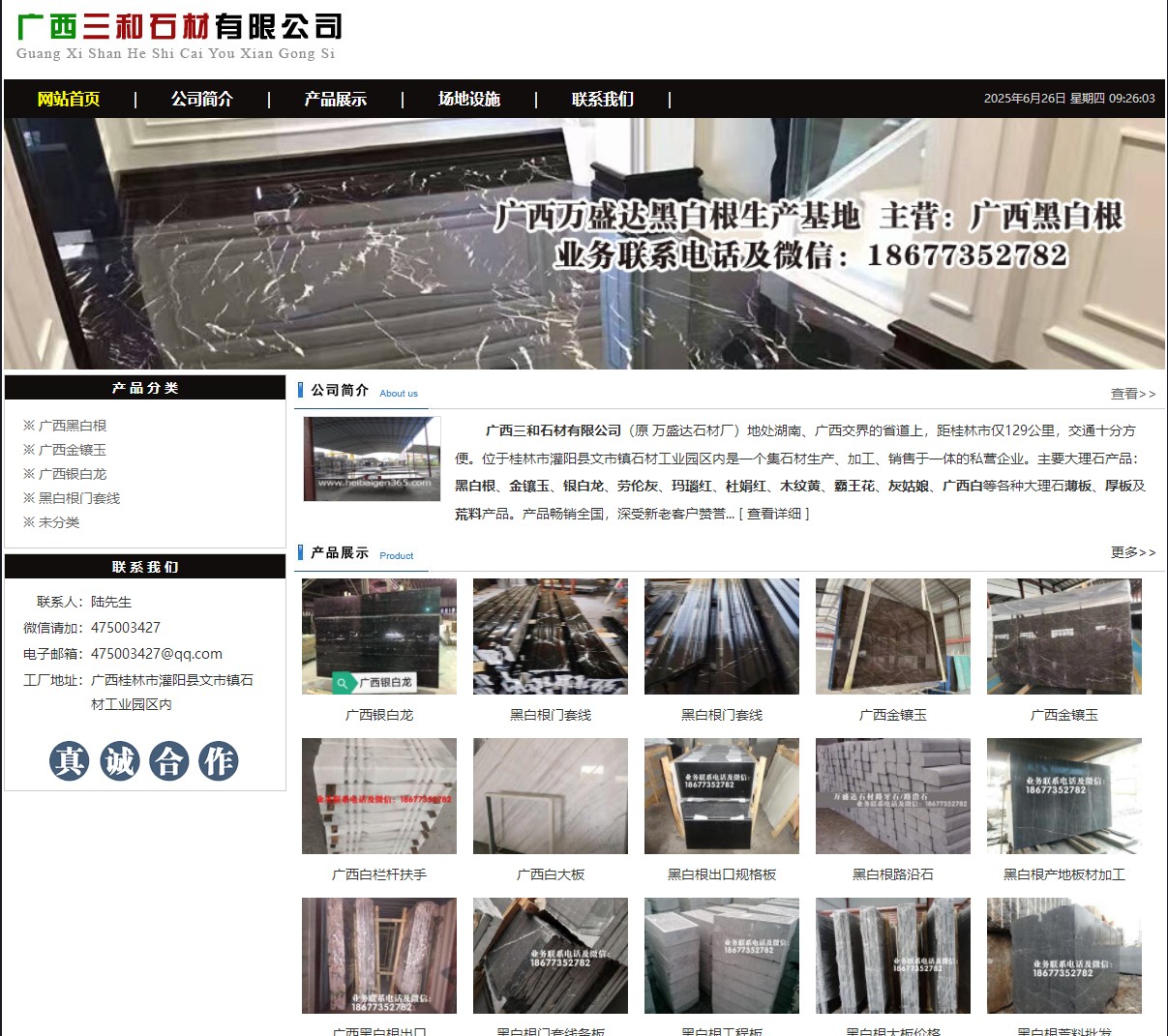 广西三和石材有限公司 shicai6.julong5.com - 网站推广 - 广告专区 - 攀枝花分类信息 - 攀枝花28生活网 panzhihua.28life.net