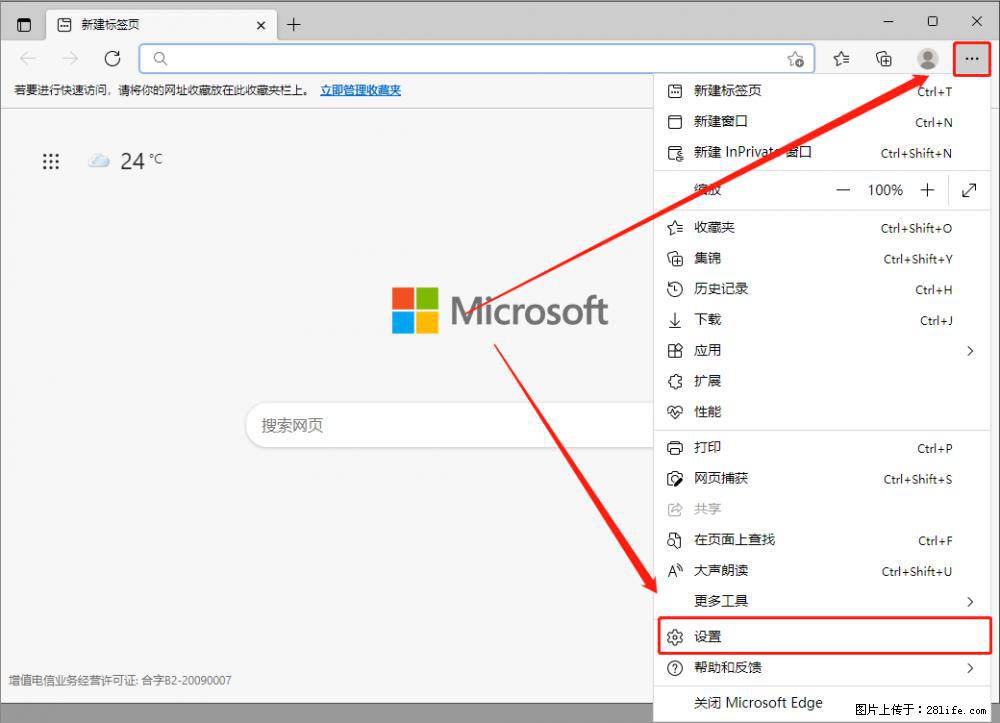 如何让win7以上的Microsoft Edge浏览器通过旧的IE访问指定网站？ - 生活百科 - 攀枝花生活社区 - 攀枝花28生活网 panzhihua.28life.net