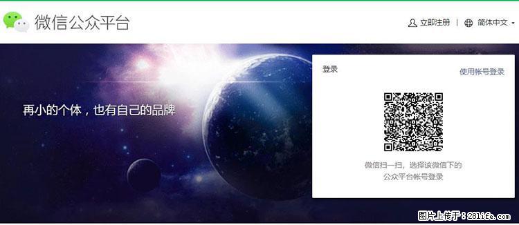 如何简单的让你开发的移动端网站在微信小程序里显示？ - 生活百科 - 攀枝花生活社区 - 攀枝花28生活网 panzhihua.28life.net
