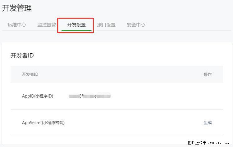 如何简单的让你开发的移动端网站在微信小程序里显示？ - 生活百科 - 攀枝花生活社区 - 攀枝花28生活网 panzhihua.28life.net