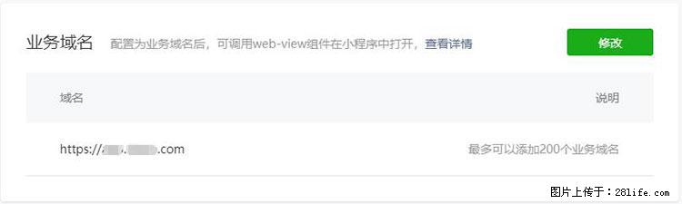 如何简单的让你开发的移动端网站在微信小程序里显示？ - 生活百科 - 攀枝花生活社区 - 攀枝花28生活网 panzhihua.28life.net