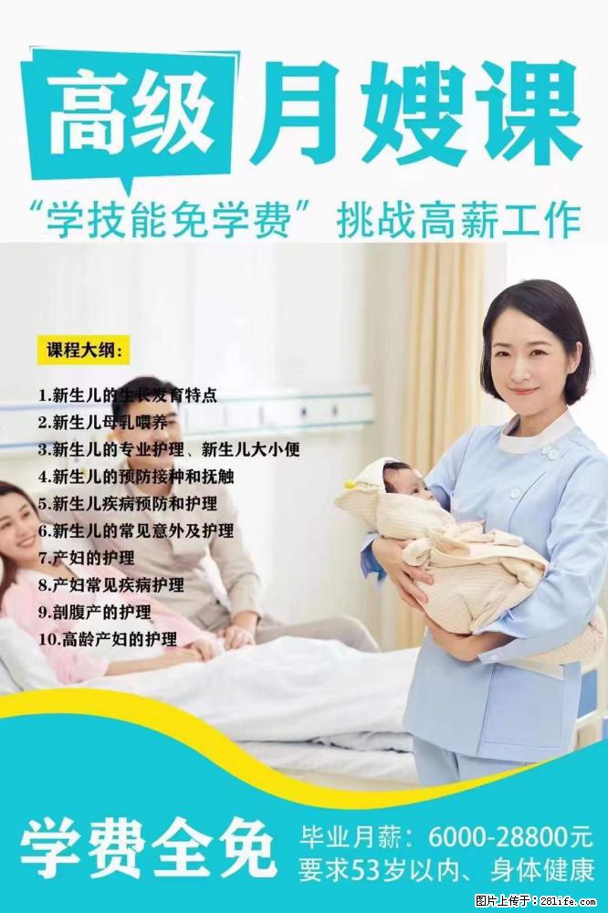 为什么要学习月嫂，育婴师？ - 新手上路 - 攀枝花生活社区 - 攀枝花28生活网 panzhihua.28life.net