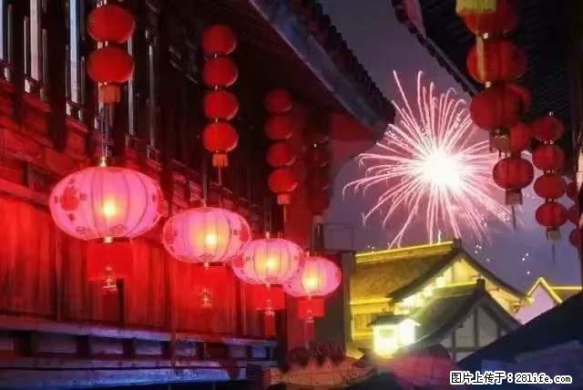 2022元宵节，祝大家节日快乐，虎年吉祥！ - 情感天地 - 攀枝花生活社区 - 攀枝花28生活网 panzhihua.28life.net