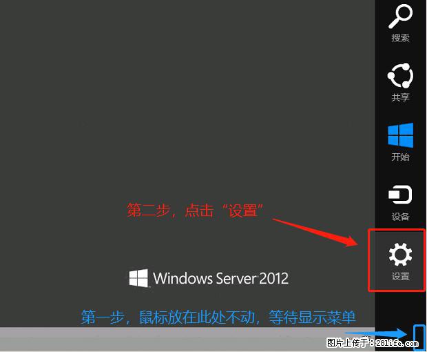 如何修改 Windows 2012 R2 远程桌面控制密码？ - 生活百科 - 攀枝花生活社区 - 攀枝花28生活网 panzhihua.28life.net