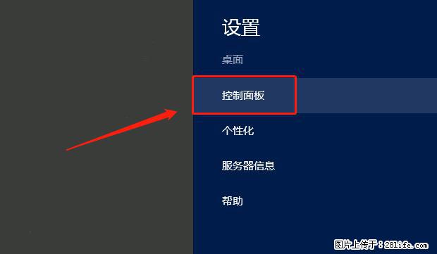 如何修改 Windows 2012 R2 远程桌面控制密码？ - 生活百科 - 攀枝花生活社区 - 攀枝花28生活网 panzhihua.28life.net