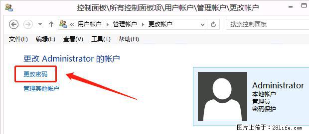 如何修改 Windows 2012 R2 远程桌面控制密码？ - 生活百科 - 攀枝花生活社区 - 攀枝花28生活网 panzhihua.28life.net