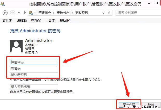 如何修改 Windows 2012 R2 远程桌面控制密码？ - 生活百科 - 攀枝花生活社区 - 攀枝花28生活网 panzhihua.28life.net