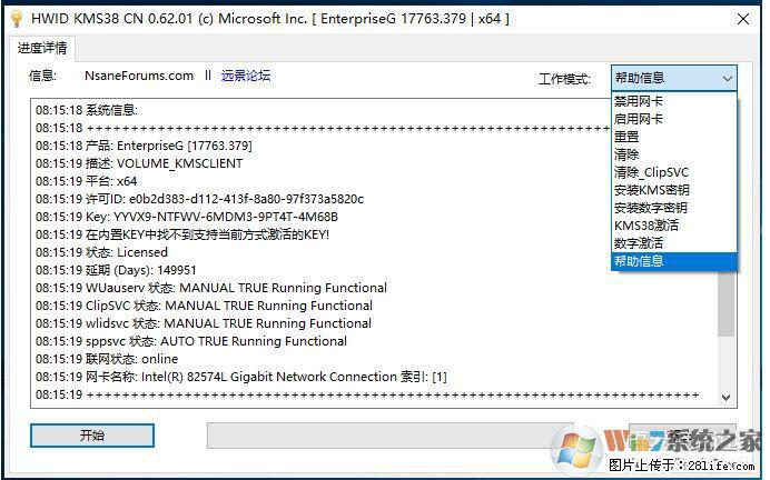 Win10企业版、专业版激活工具 - 生活百科 - 攀枝花生活社区 - 攀枝花28生活网 panzhihua.28life.net