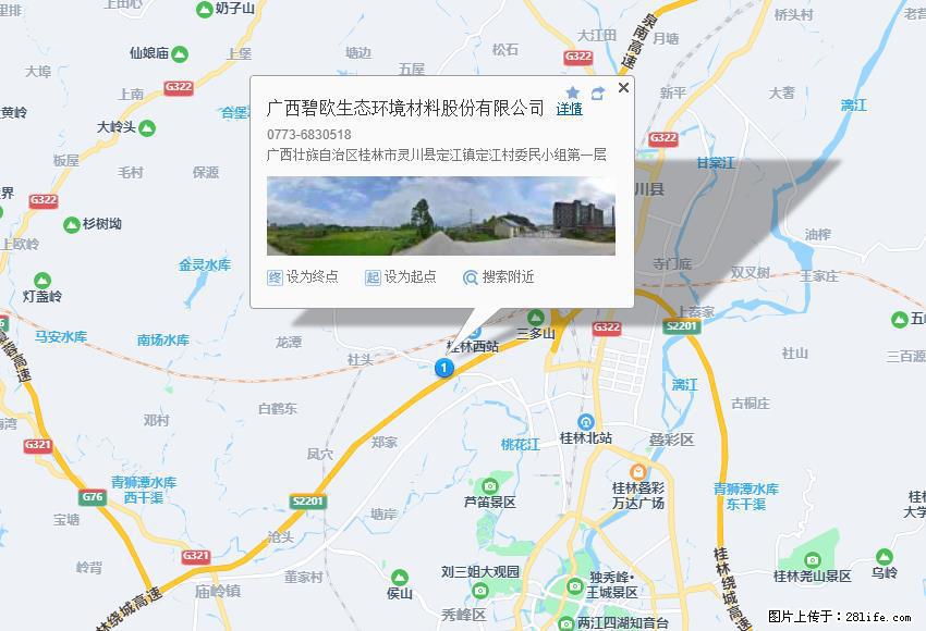 广西碧欧生态环境材料股份有限公司 bioeem.julong5.com - 网站推广 - 广告专区 - 攀枝花分类信息 - 攀枝花28生活网 panzhihua.28life.net