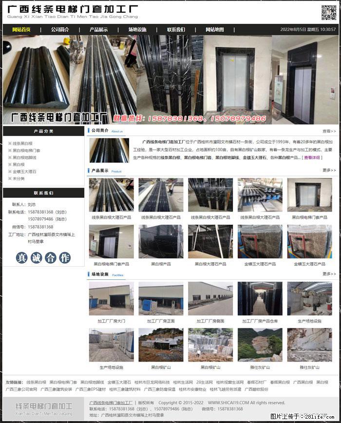 广西线条电梯门套加工厂 www.shicai19.com - 灌水专区 - 攀枝花生活社区 - 攀枝花28生活网 panzhihua.28life.net