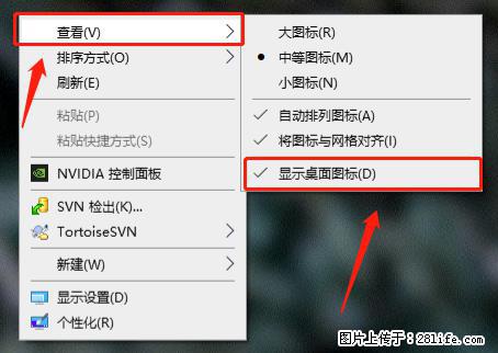 电脑桌面 的图标不见了 怎么设置回来？ - 生活百科 - 攀枝花生活社区 - 攀枝花28生活网 panzhihua.28life.net