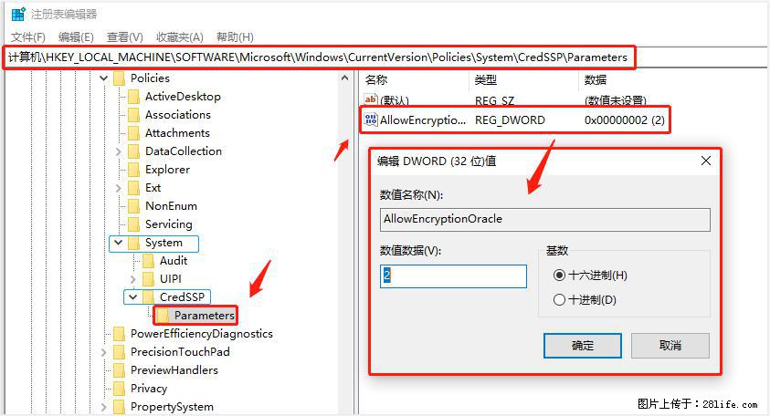 远程桌面连接，出现“身份验证错误，要求的函数不受支持“，解决方案 - 生活百科 - 攀枝花生活社区 - 攀枝花28生活网 panzhihua.28life.net