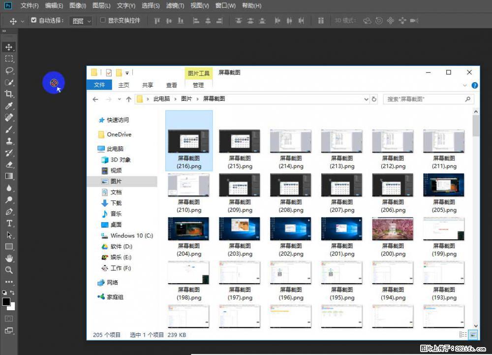 Photoshop不能直接拖拽打开图片的解决办法 - 生活百科 - 攀枝花生活社区 - 攀枝花28生活网 panzhihua.28life.net