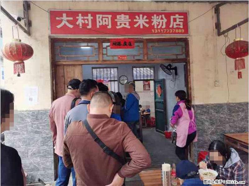 【旅游攻略】来桂林旅游，推荐您去尝尝这几家桂林特色美食 - 美食天地 - 攀枝花生活社区 - 攀枝花28生活网 panzhihua.28life.net