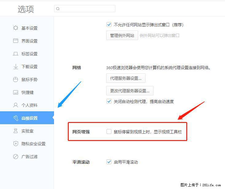360极速浏览器 如何禁止提示“小窗口播放”？ - 生活百科 - 攀枝花生活社区 - 攀枝花28生活网 panzhihua.28life.net