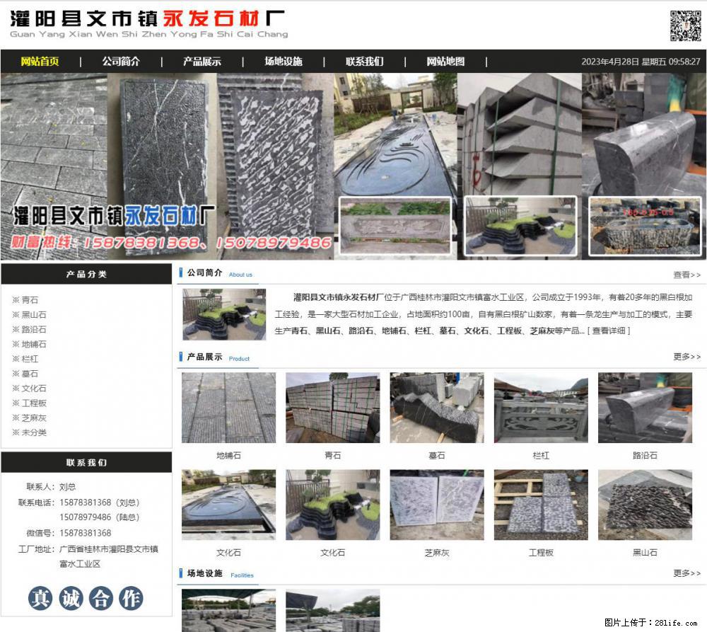 黑山石 - 灌阳县文市镇永发石材厂 www.shicai89.com - 其它 - 汽车频道 - 攀枝花分类信息 - 攀枝花28生活网 panzhihua.28life.net