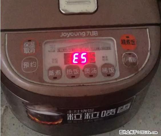 九阳电饭锅，显示屏出现E5是什么问题？ - 生活百科 - 攀枝花生活社区 - 攀枝花28生活网 panzhihua.28life.net