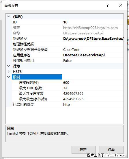 IIS7上传大文件报错：未显示页面，因为请求实体过大，HPPT状态码为413错误。 - 生活百科 - 攀枝花生活社区 - 攀枝花28生活网 panzhihua.28life.net