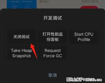 微信小程序正式版左上角出现vConsole按钮，如何去掉？ - 生活百科 - 攀枝花生活社区 - 攀枝花28生活网 panzhihua.28life.net