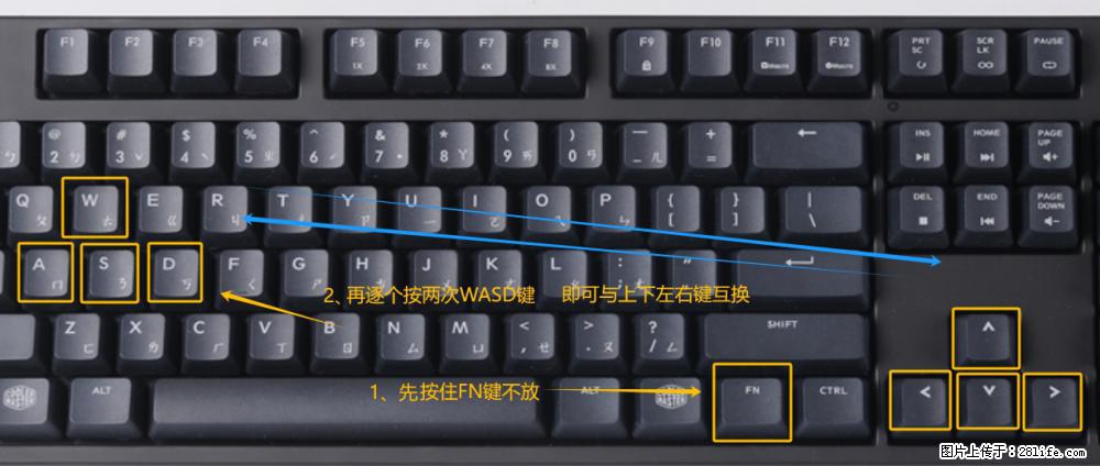 键盘，怎样把wasd键与上下左右方向键互换？ - 生活百科 - 攀枝花生活社区 - 攀枝花28生活网 panzhihua.28life.net