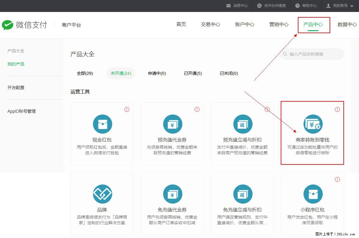 微信小程序开发，如何实现提现到用户微信钱包？ - 生活百科 - 攀枝花生活社区 - 攀枝花28生活网 panzhihua.28life.net