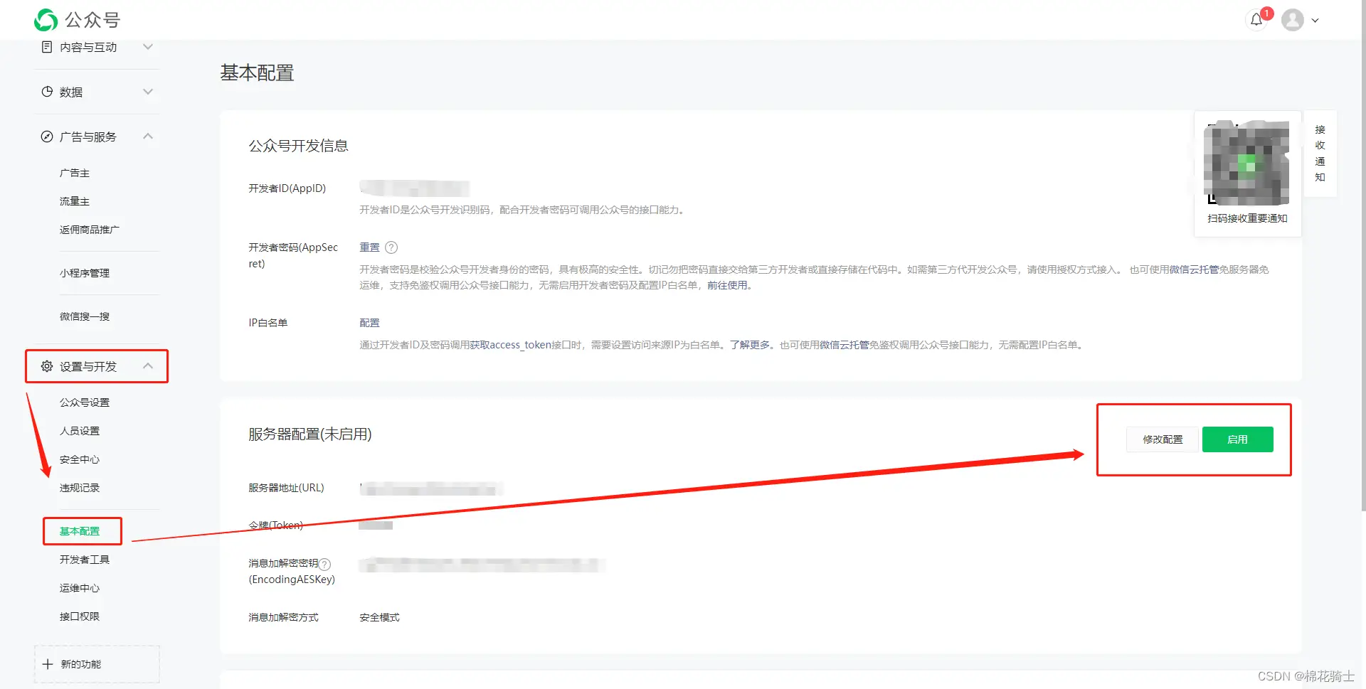 微信公众号自定义菜单如何与服务器配置同时启用 - 生活百科 - 攀枝花生活社区 - 攀枝花28生活网 panzhihua.28life.net
