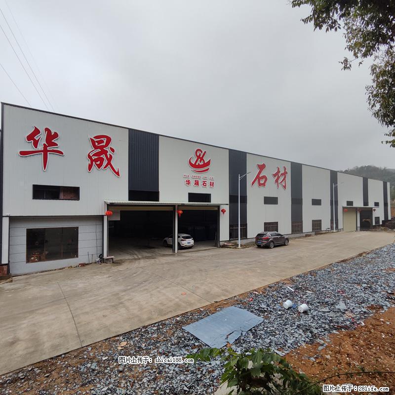 【灌阳县文市镇华晟黑白根石材厂】www.shicai08.com 专业供应黑白根、广西白、金镶玉等 - 网站推广 - 广告专区 - 攀枝花分类信息 - 攀枝花28生活网 panzhihua.28life.net