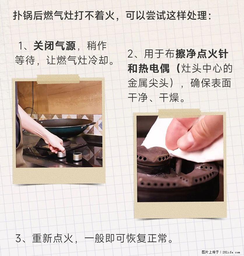煲汤煮面时，溢锅了，清理干净后，燃气灶却一直点不着火怎么办？ - 家居生活 - 攀枝花生活社区 - 攀枝花28生活网 panzhihua.28life.net