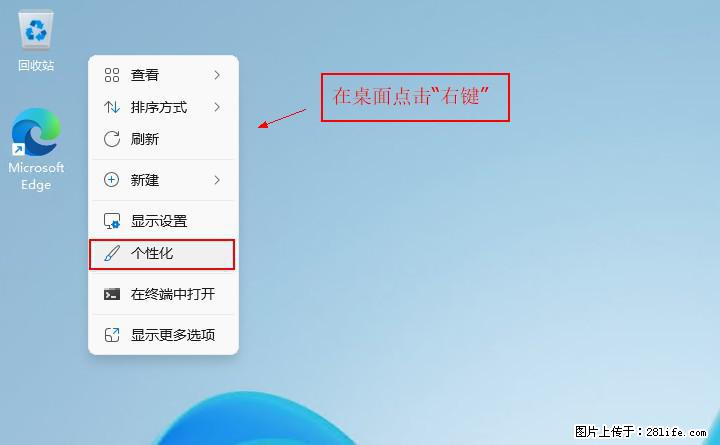 Windows server 2025 如何显示桌面图标？ - 生活百科 - 攀枝花生活社区 - 攀枝花28生活网 panzhihua.28life.net