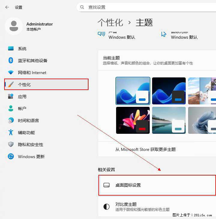 Windows server 2025 如何显示桌面图标？ - 生活百科 - 攀枝花生活社区 - 攀枝花28生活网 panzhihua.28life.net