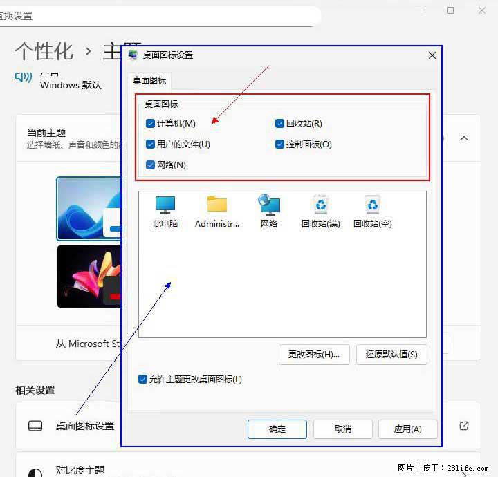 Windows server 2025 如何显示桌面图标？ - 生活百科 - 攀枝花生活社区 - 攀枝花28生活网 panzhihua.28life.net