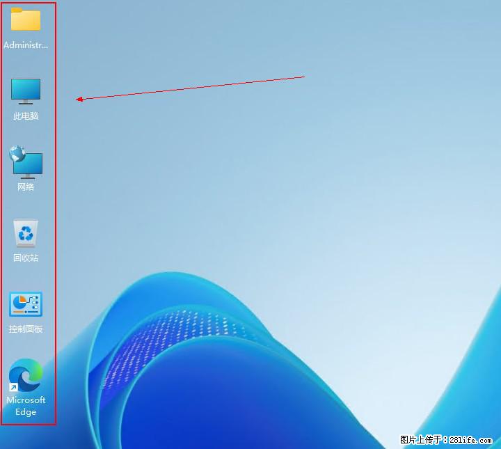 Windows server 2025 如何显示桌面图标？ - 生活百科 - 攀枝花生活社区 - 攀枝花28生活网 panzhihua.28life.net