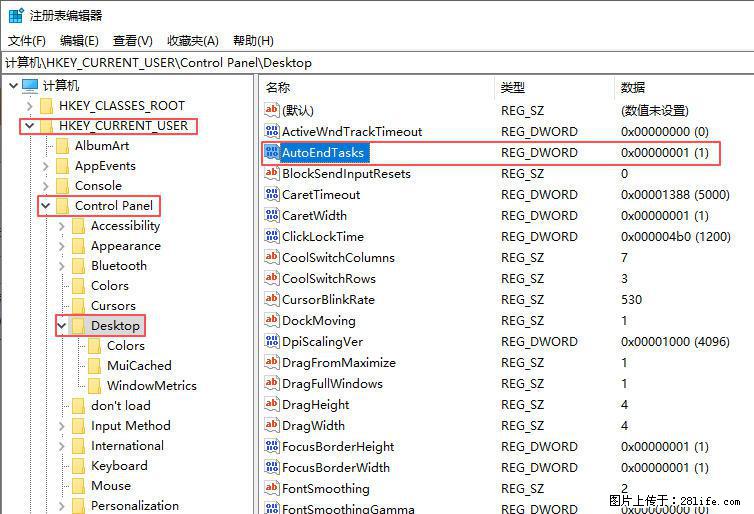 电脑windows10如何设置关机时自动结束任务快速关机 - 生活百科 - 攀枝花生活社区 - 攀枝花28生活网 panzhihua.28life.net