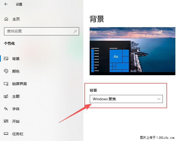 如何去掉桌面上的“了解此图片” - 生活百科 - 攀枝花生活社区 - 攀枝花28生活网 panzhihua.28life.net