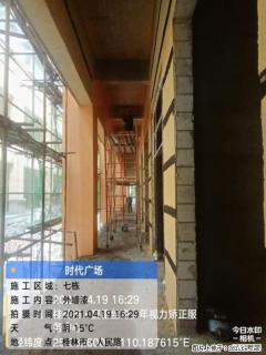 广西三象建筑安装工程有限公司：广西桂林市时代广场项目 - 攀枝花28生活网 panzhihua.28life.net