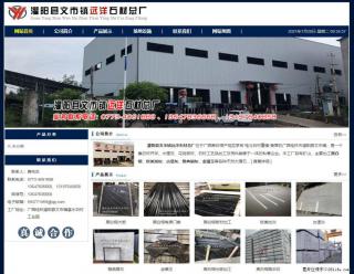 灌阳县文市镇远洋石材总厂 shicai158.julong5.com - 攀枝花28生活网 panzhihua.28life.net
