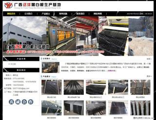 广西远洋黑白根生产基地 shicai9.julong5.com - 攀枝花28生活网 panzhihua.28life.net